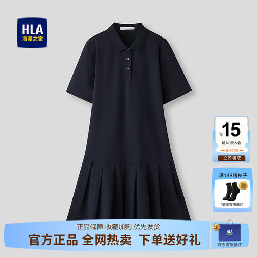 海澜之家休闲松弛学院风Polo裙