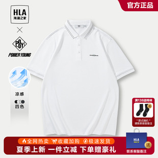 24春夏新凉感刺绣上衣男 HLA 海澜之家POWER YOUNG系列短袖 POLO衫