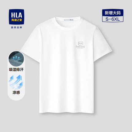 HLA/海澜之家panda wowo熊猫系列T恤26春秋新凉感吸湿排汗短袖男