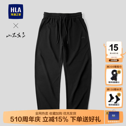 海澜之家山不在高系列休闲裤男