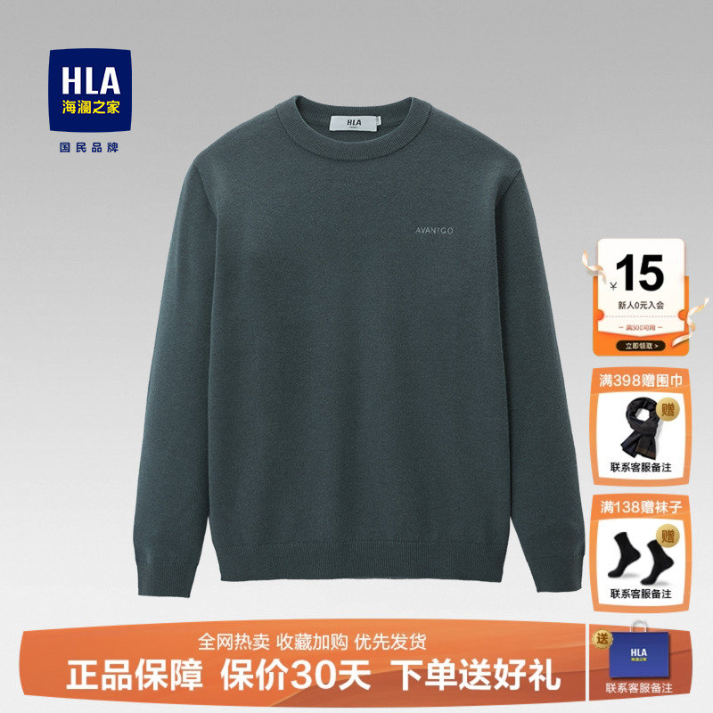 HLA/海澜之家加绒加厚毛衣针织衫