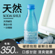 苏打天然水0脂0卡350ml 24瓶清爽健康运动补水饮品 苏打水