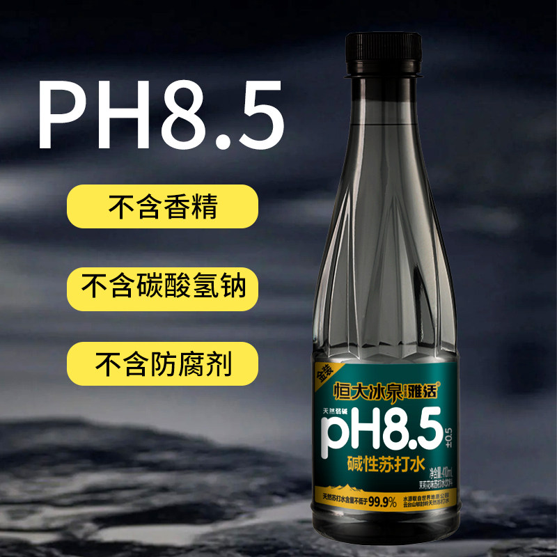 【大量现货】恒大冰泉苏打水410ml整箱装茉莉花味口感软润天然
