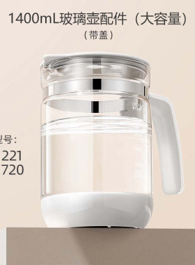 波咯咯婴儿调奶器温奶原装配件通用BL-1221玻璃水壶身恒温水壶
