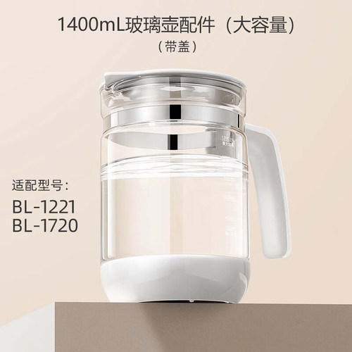 波咯咯婴儿调奶器温奶原装配件通用BL-1221玻璃水壶身恒温水壶