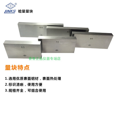 哈量单块量块块规6/n7/8/9/10mm 卡尺千分尺校对标准量块哈尔滨