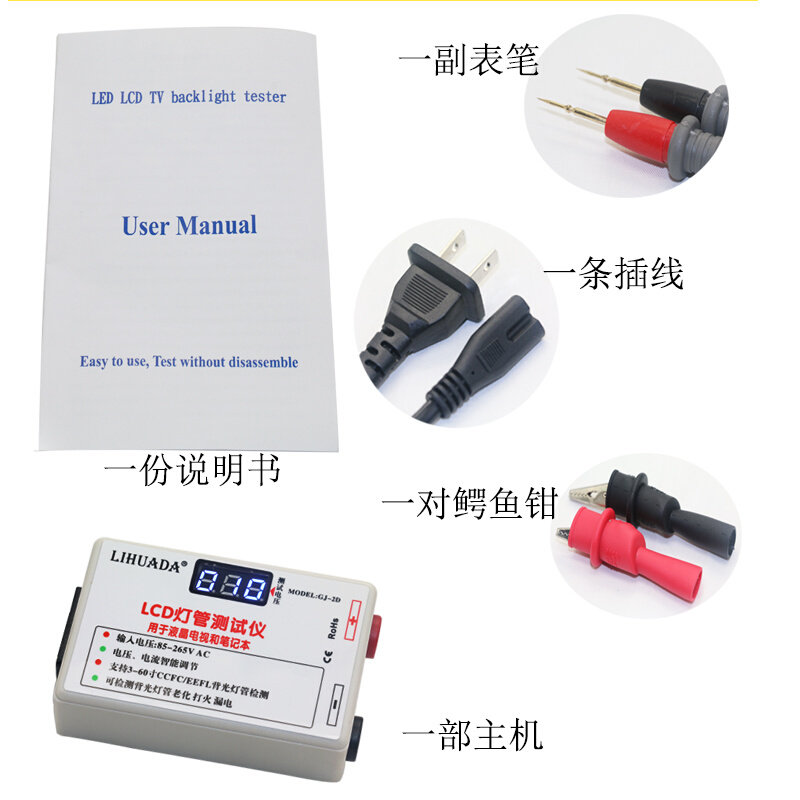 。LCD液晶电视背光测试仪 CCFL EEFL灯管点亮检测维修点屏工具_虎窝淘