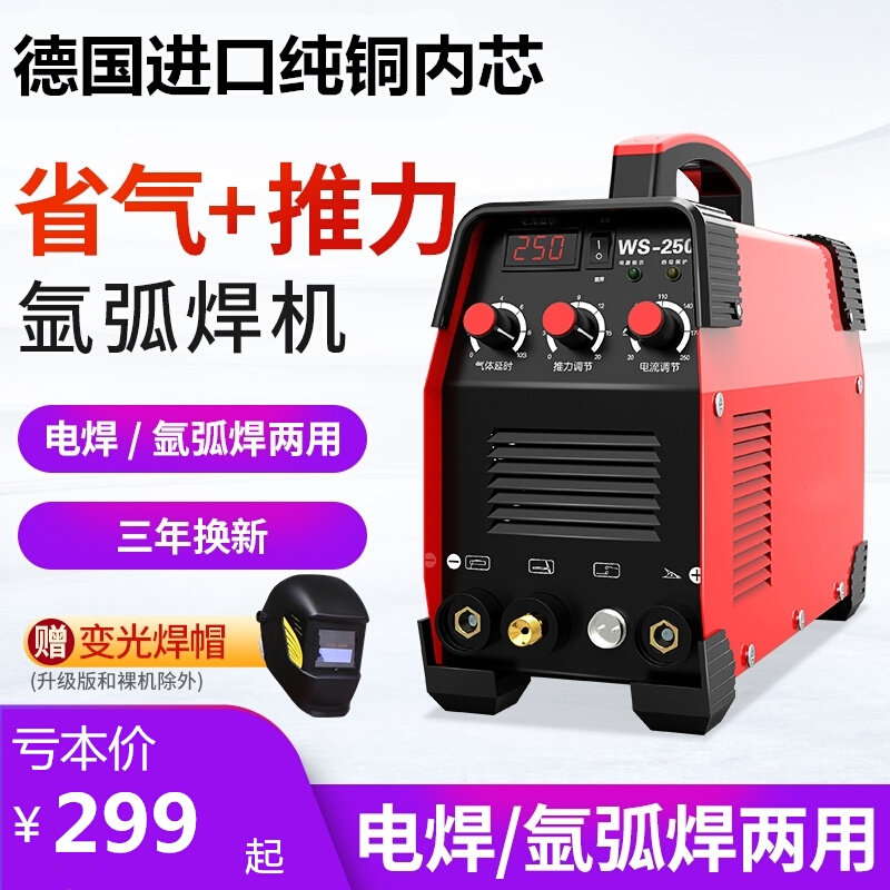现货。氩弧焊g机便携式不锈钢220V氩氟焊机两用迷你家用电焊机小