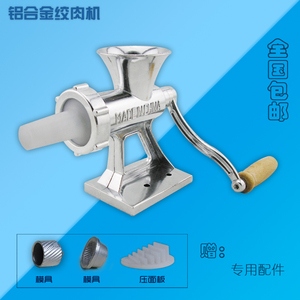 。正品家用手动绞肉机TB-46型 肉馅灌肠机手摇多功能铝合金碎肉机