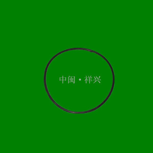。杭发6130柴油机配件 杭发发动机零部件 杭发6130防水环 阻水圈