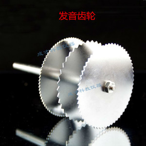 。发音齿轮 初中物理仪器 力学仪器 教学仪器 实验器材