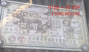 。东风朝阳柴油机有限责任公司  CY4A25G 全部配件都有