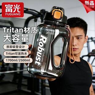 富光大容量水杯夏日健身户外水壶Tritan运动水杯耐高温便携吨吨桶