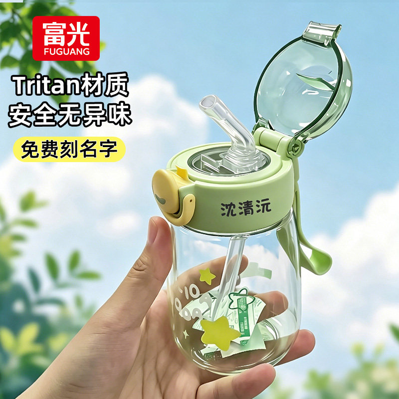 富光儿童吸管杯小学生便携防摔防漏随手杯定制刻字上学专用水杯子