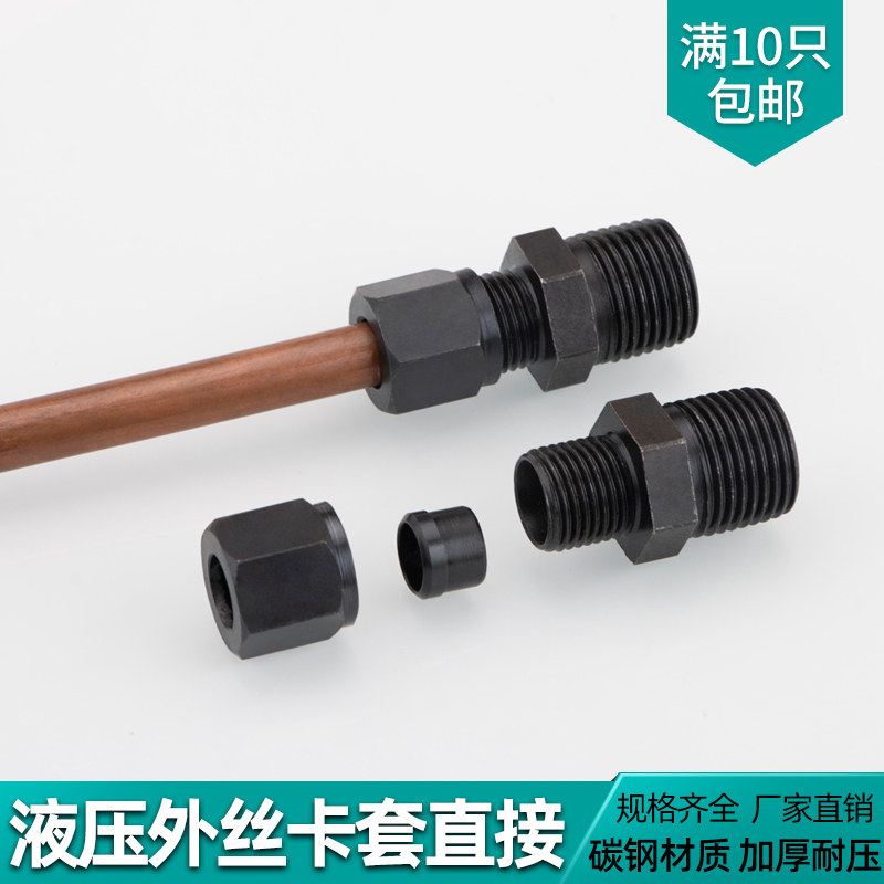 nối nhanh thủy lực Thép carbon thủy lực bên ngoài dây ferrule trực tiếp ống dầu áp suất cao ống nhôm đồng ống thép không gỉ ferrule nhanh chóng khớp nối ống thẳng đầu nối thủy lực inox ống nối thủy lực