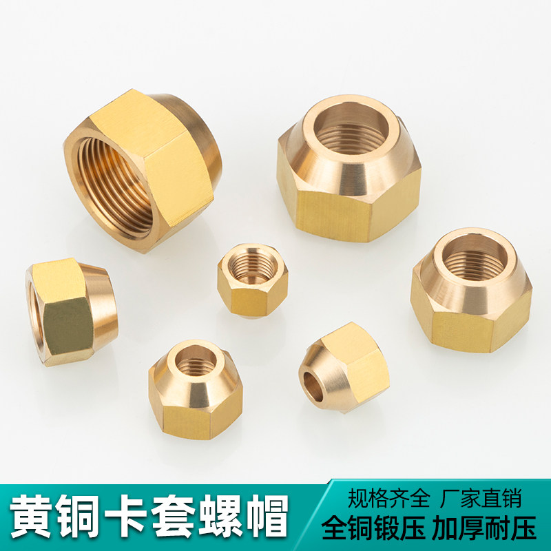 Đồng Đức Quốc xã mở rộng đai ốc hệ mét ren ống dầu nhôm ống đồng chuông miệng khóa đai ốc ống đồng khóa mẹ khóa nắp ống khớp nối ống thủy lực thông số đầu nối thủy lực