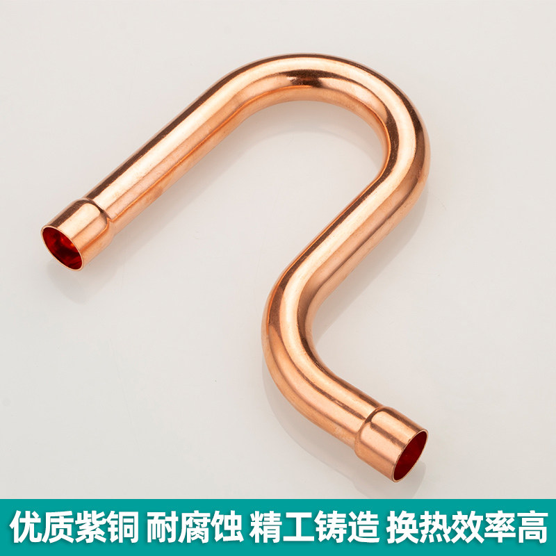 紫铜p型存油弯头冷库焊接回油弯空调制冷补偿器蛇形弯沉水弯16~42