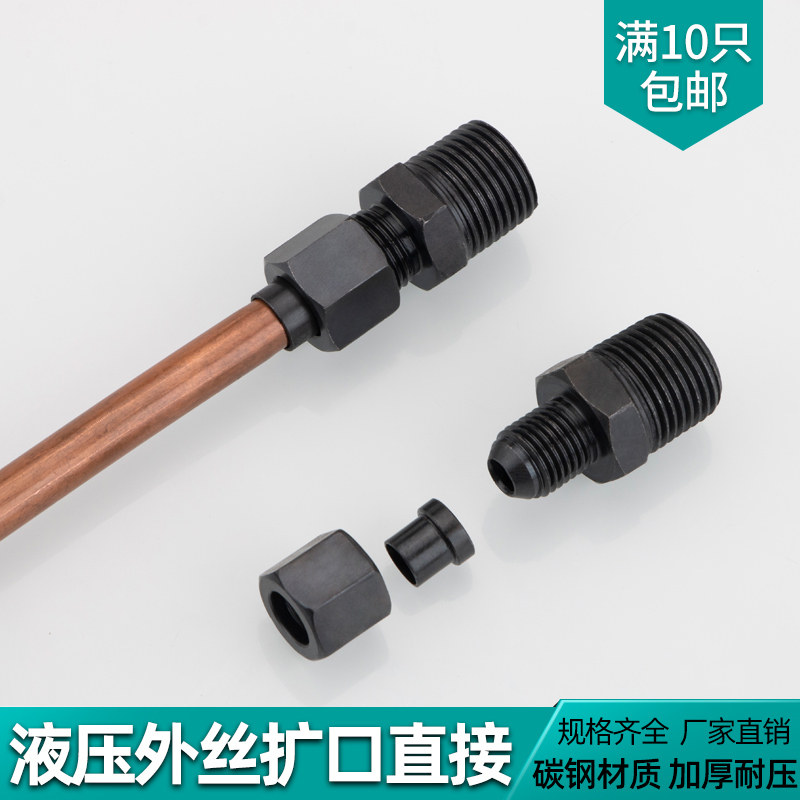 Dây ngoài bằng thép carbon thủy lực mở rộng đầu trực tiếp ống dầu áp suất cao ống nhôm đồng ống sắt mở rộng thẳng qua khớp nối ống nhanh khớp nối thủy lực yox co nối ống thủy lực