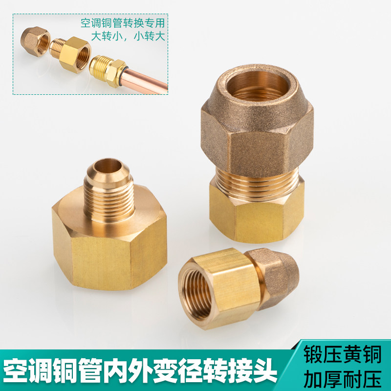 nối nhanh thủy lực Spele ống đồng điều hòa đầu chuyển đổi bên trong và bên ngoài 2 phút 3 phút 4 phút 5 phút 6 phút khớp nối giảm kích thước ống đồng các loại đầu nối thủy lực thông số đầu nối thủy lực