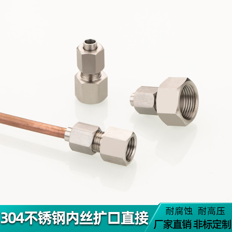 304 thép không gỉ nội bộ dây mở rộng thiết bị đầu cuối trực tiếp đầu đo áp suất adapter nhôm ống đồng nội bộ răng mở rộng ống doanh khớp nối thủy lực khop noi thuy luc