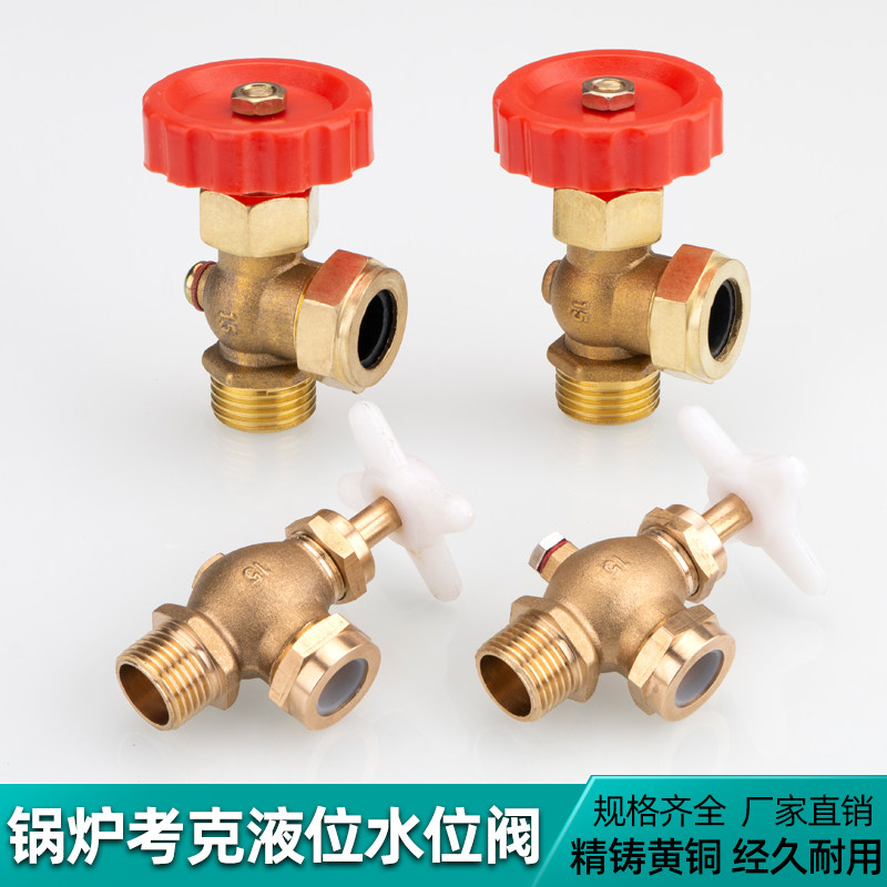 铜锅炉考克玻璃管有机管液位计1520水箱锅炉旋塞水位计开关考克阀