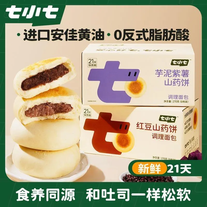 七小七山药饼红豆芋泥紫薯味无蔗糖面包糕点营养饱腹儿童早餐整箱,零食/坚果/特产,夹心面包,淘宝优惠券,粉丝福利购,淘宝优惠卷