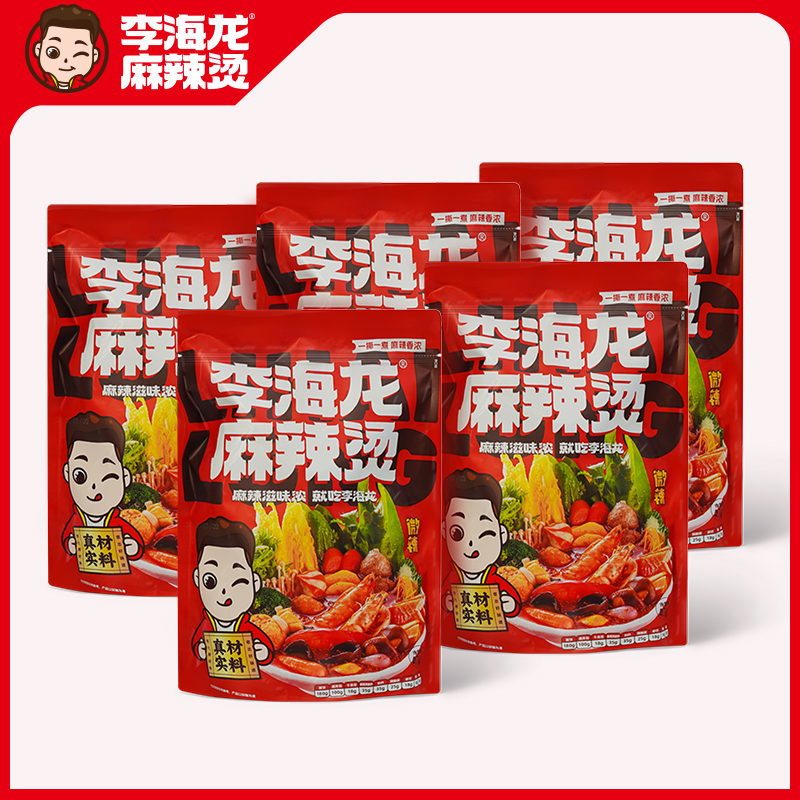 李海龙麻辣烫 5包 微辣特辣 正宗传统劲道食用方便简单粉料底料