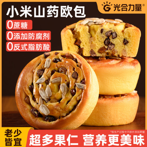光合力量小米山药坚果欧包健身代餐营养早餐面包粗粮列巴饱腹零食