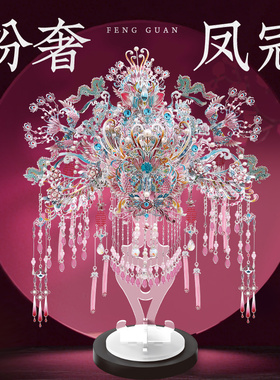 钢达银粉色凤冠喜灯3d立体金属拼图粉黛花轿手工diy材料结婚礼物