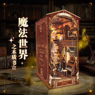 【成品】鲸空哈利波特拼装书立diy小屋魔法世界手工模型送男朋友