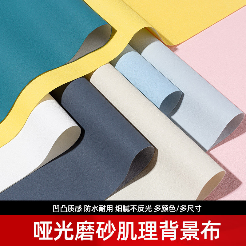 肌理背景布拍照道具纯色背景纸美食烘焙饰品珠宝拍摄桌面底布高级in