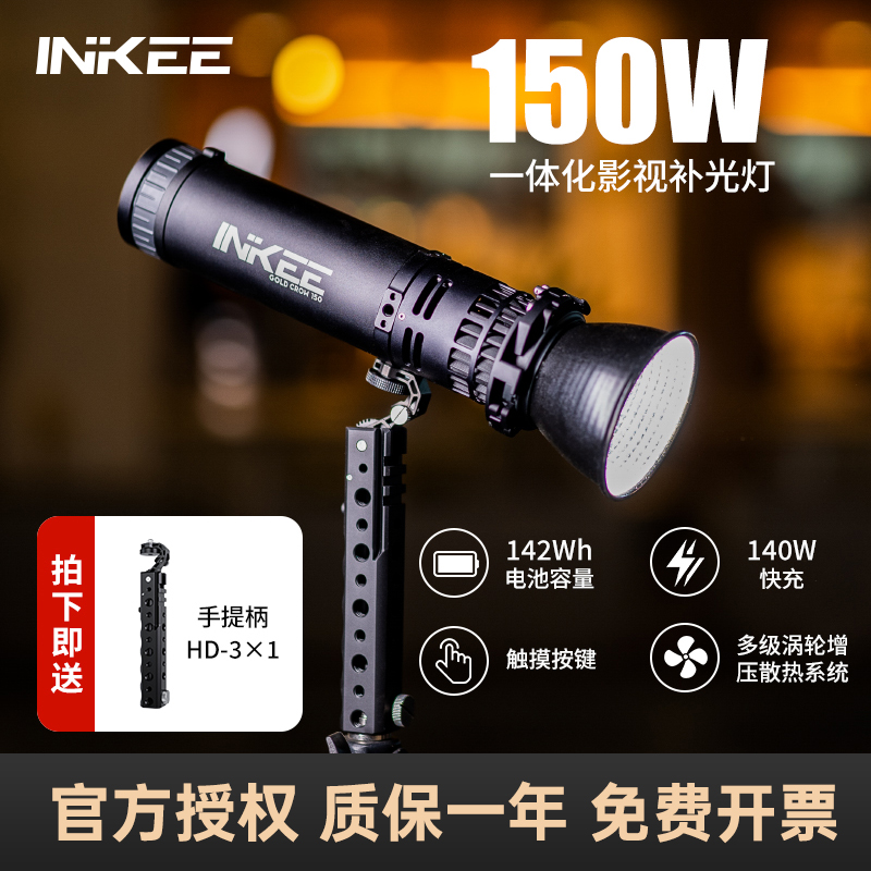 影器三足乌GC150手持便携补光灯