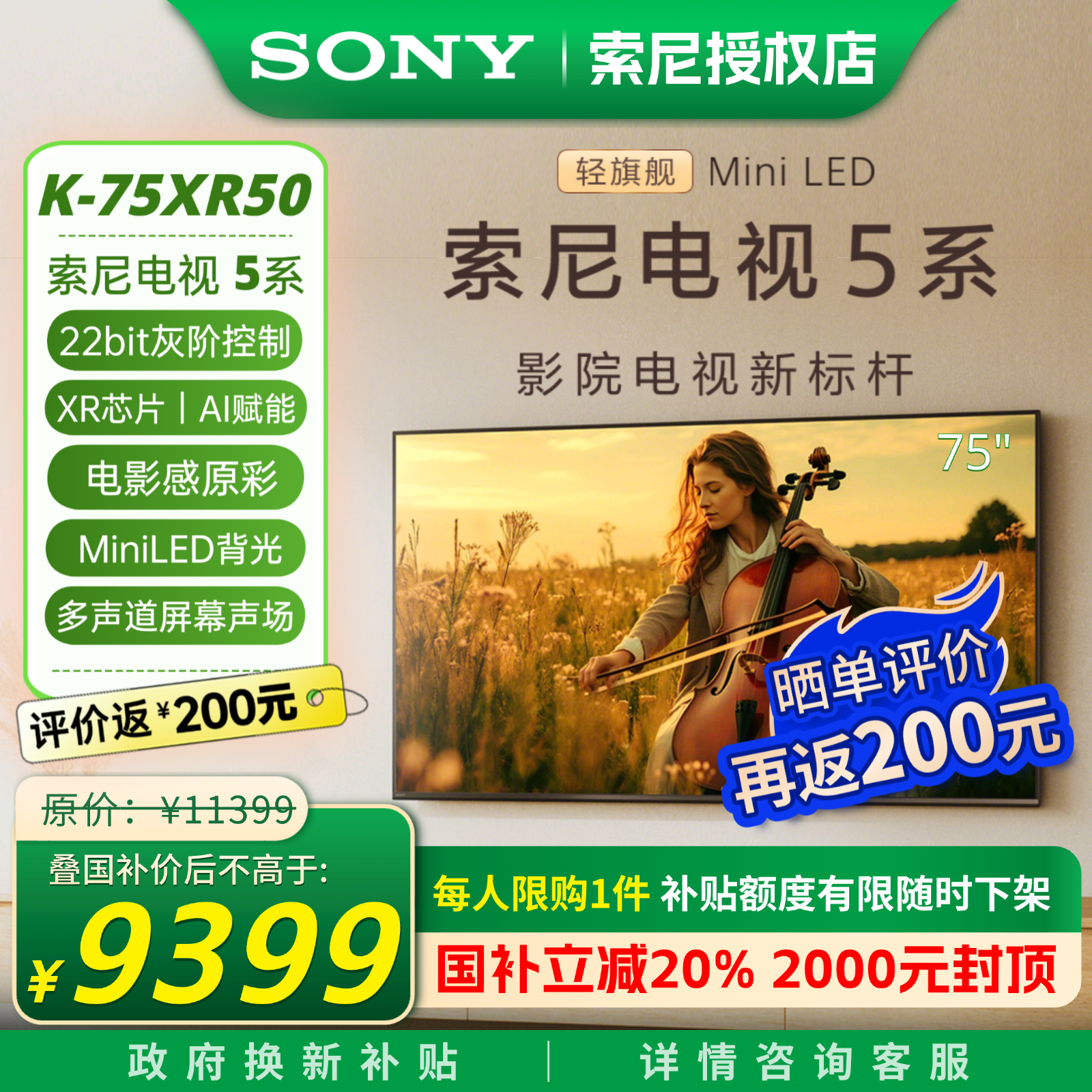 索尼K-75XR5075英寸新品5系
