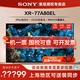 Sony 77英寸4K超清OLED安卓智能高刷游戏电视机 77A80EL 索尼