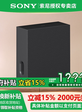 Sony/索尼SA-SW7 无线重低音音箱 适用于A9000/A8000回音壁