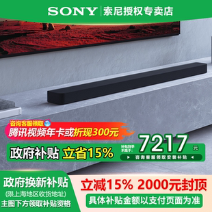 索尼HT A9000全景聲單獨(dú)回音壁 360智能穹頂 家庭影院 120Hz