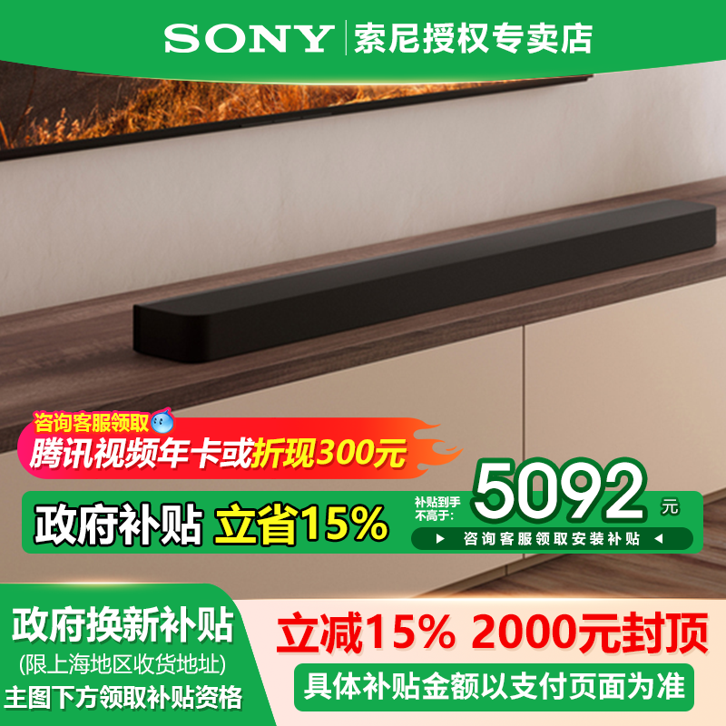 索尼HT-A8000全景声单独回音壁 360智能穹顶 4K/120Hz 家庭影院