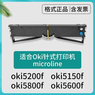 oki5800f 打印机色 oki5500f色带5150f针式 oki5600f 适合oki5200f