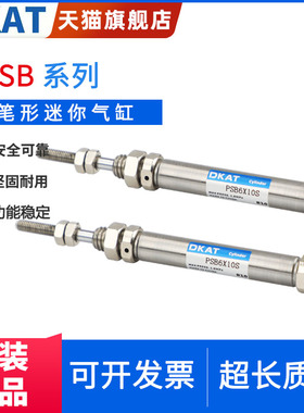 小微型PTB6迷你笔形气缸PSB6/PB6x5x10x15x20x25x30x40x50-SR单动