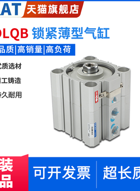 带锁气缸CDLQB32/CDLQA63-10-15-20-25-30-35-40-45-50-75DM-B-F