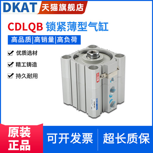 带锁气缸CDLQB32/CDLQA63-10-15-20-25-30-35-40-45-50-75DM-B-F