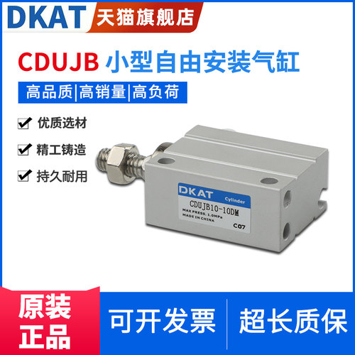 DKAT浙江省温州市品质保证