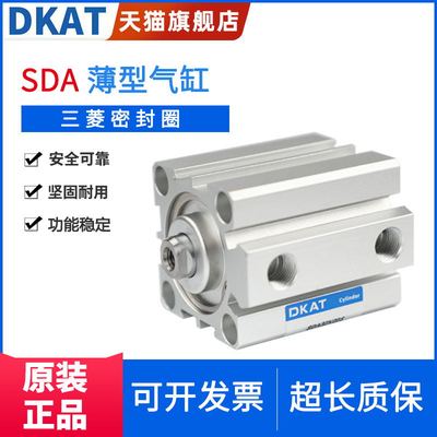 SDA32薄型气缸SDAS32X5X10X15X20*25-30X40X50X55X75X100X110SB