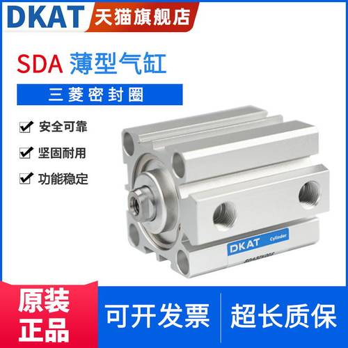 SDA32薄型气缸SDAS32X5X10X15X20*25-30X40X50X55X75X100X110SB