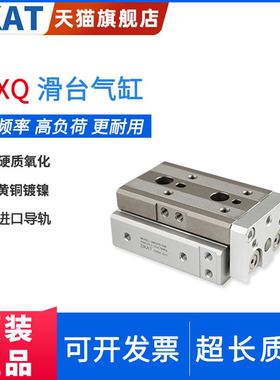 DKAT气动滑台气缸MXQ16L-MXQ16-10A-20B-30-40-50-75-100-125ASBT