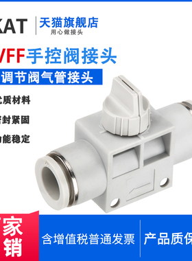 AHVFF快速插接头PU气管HVFF手阀手动开关管道阀BUC软管4/6/8/12mm
