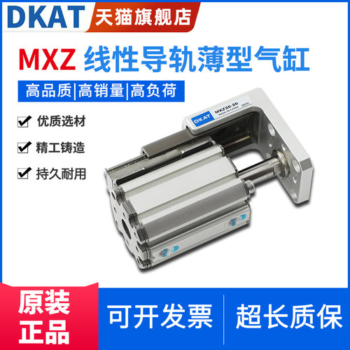 DKAT浙江省温州市线性带导轨气缸