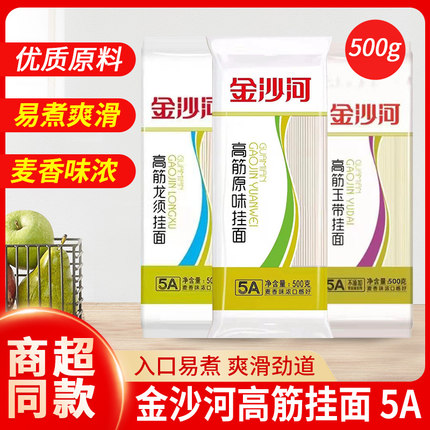 金沙河挂面原味鸡蛋面条高筋龙须面仿手擀面热干无添加麦香味速食