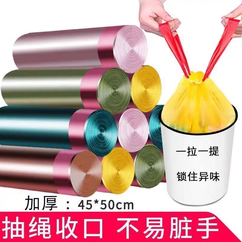 抽绳垃圾袋家用加厚手提式厨房宿舍用学生大号黑色塑料袋提拉收口