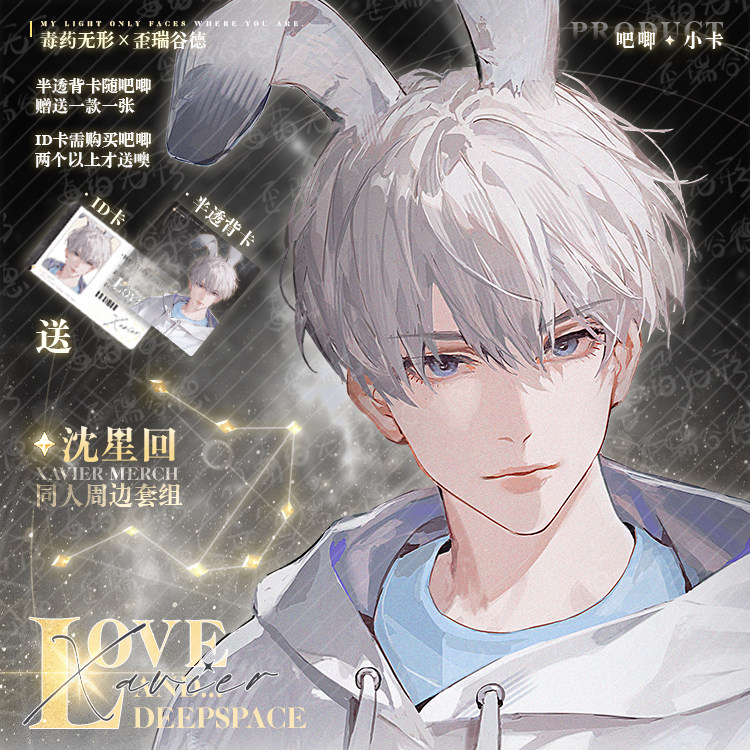 thumbnail for Poison Invisible Teacher Authorizes Shen Xinghui Love and Deep Space Homo Periphery 75mm Badge Polaroid